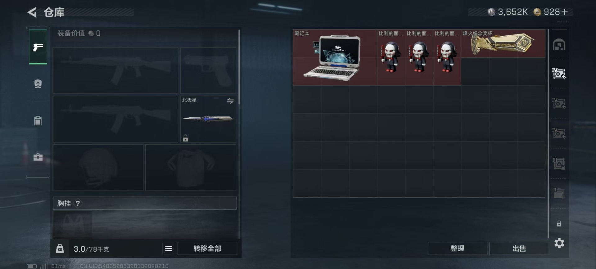 SJZQM383089三角洲行动账号详情图33 SJZQM383089三角洲行动账号详情图33