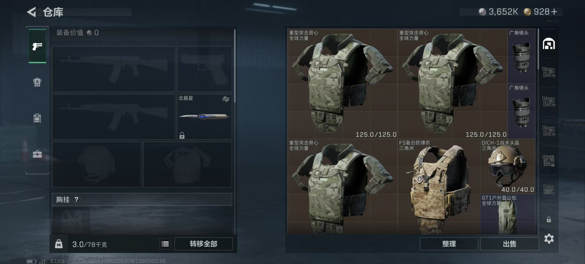 SJZQM383089三角洲行动账号详情图34 SJZQM383089三角洲行动账号详情图34