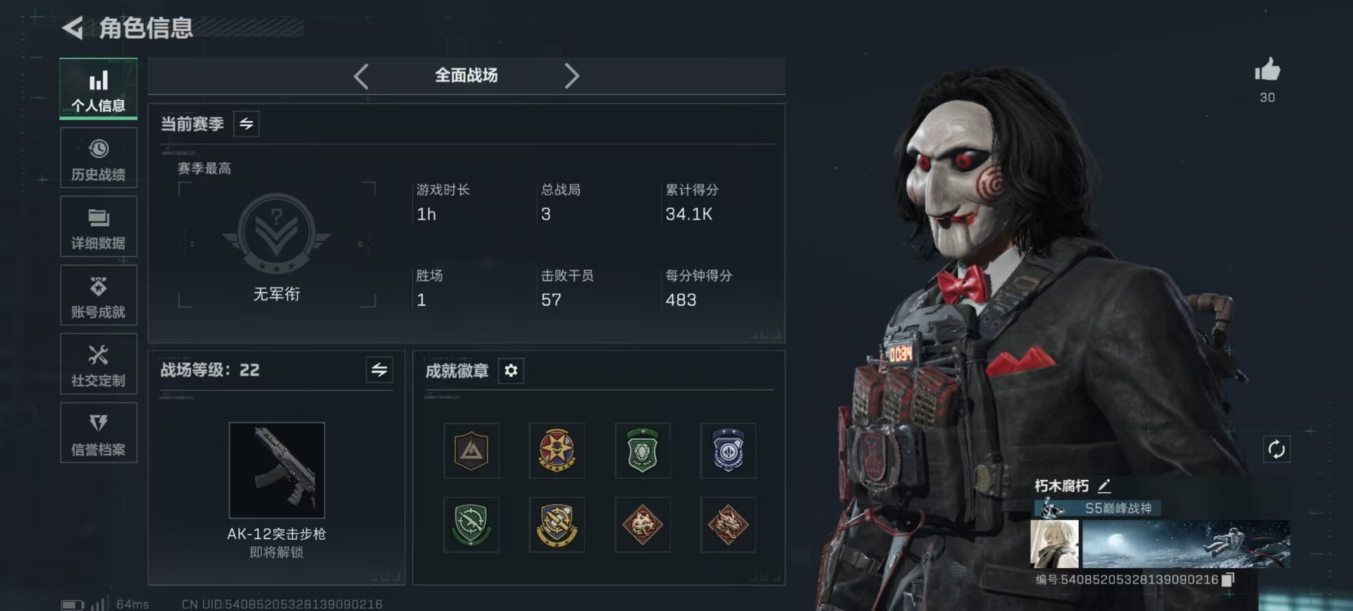 SJZQM383089三角洲行动账号详情图35 SJZQM383089三角洲行动账号详情图35