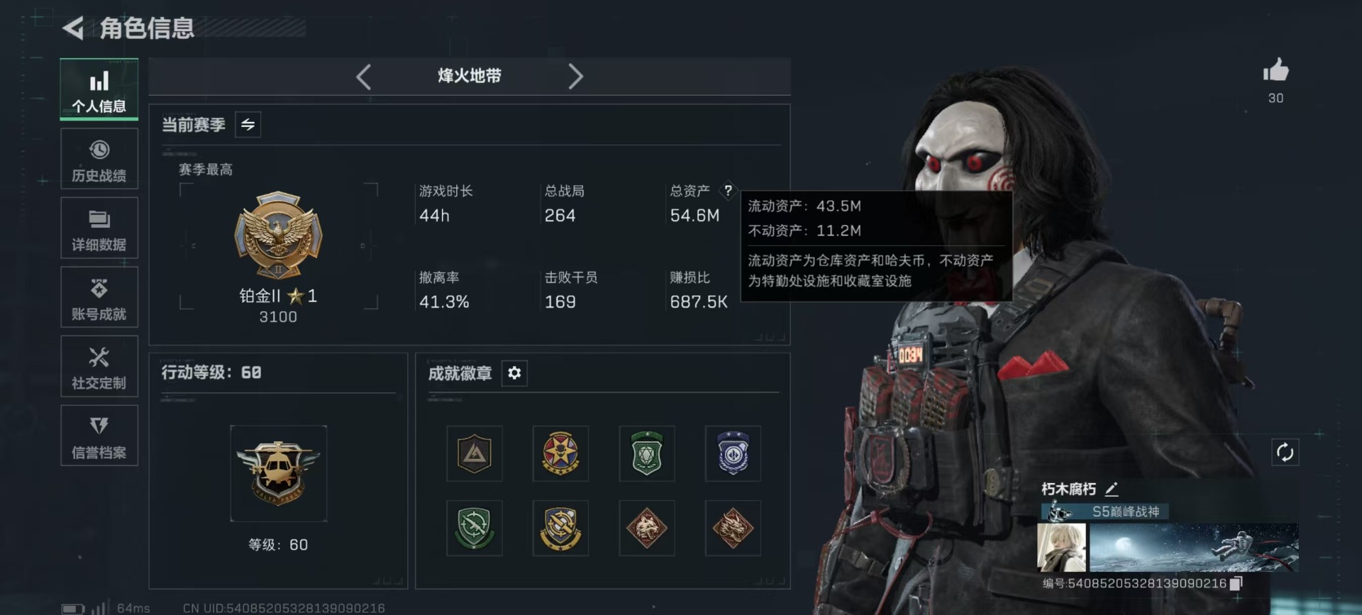 SJZQM383089三角洲行动账号详情图36 SJZQM383089三角洲行动账号详情图36