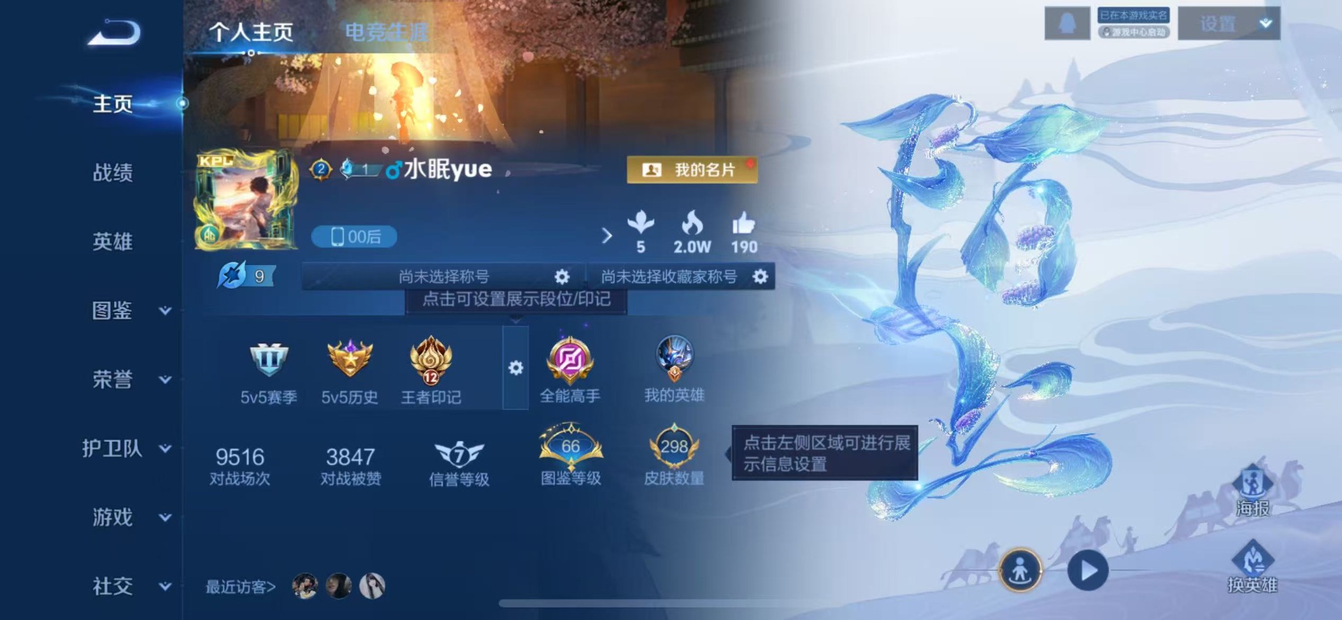 WZQM3422246王者荣耀账号详情图5 WZQM3422246王者荣耀账号详情图5