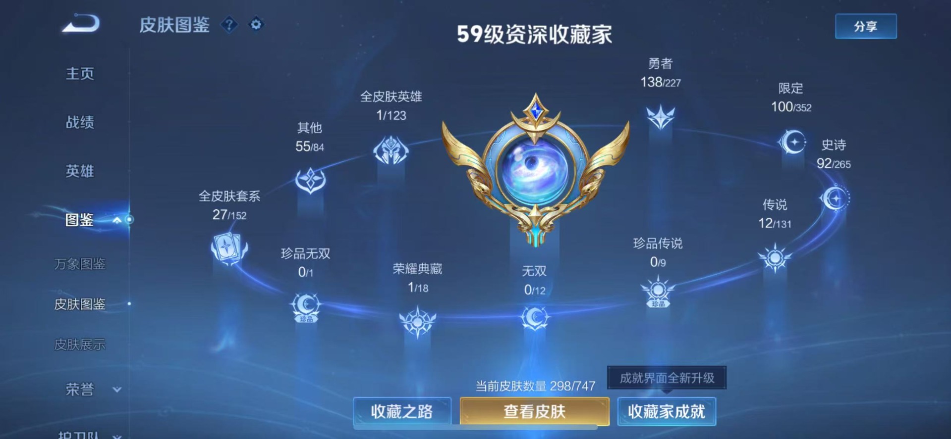 WZQM3422246王者荣耀账号详情图7 WZQM3422246王者荣耀账号详情图7