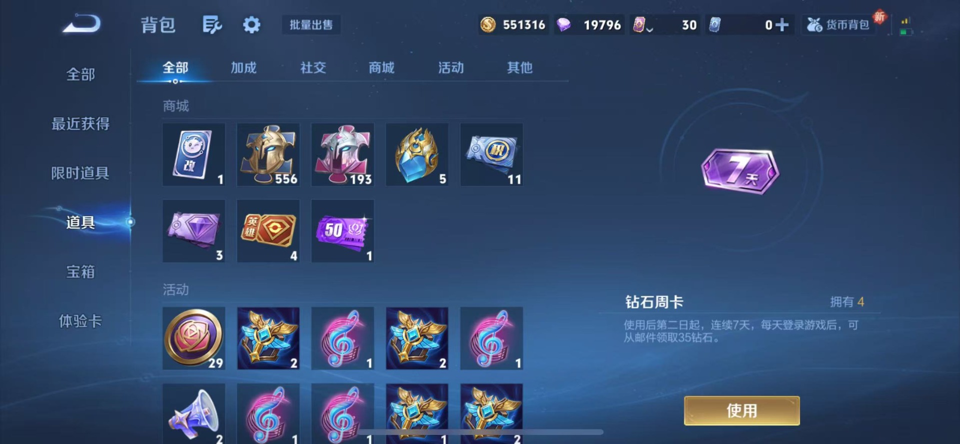 WZQM3422246王者荣耀账号详情图12 WZQM3422246王者荣耀账号详情图12