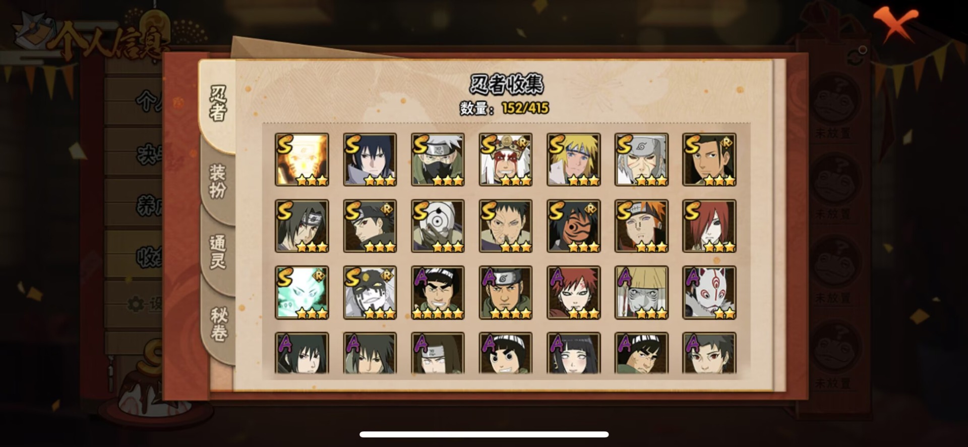 HYQM339174火影忍者账号详情图3 HYQM339174火影忍者账号详情图3