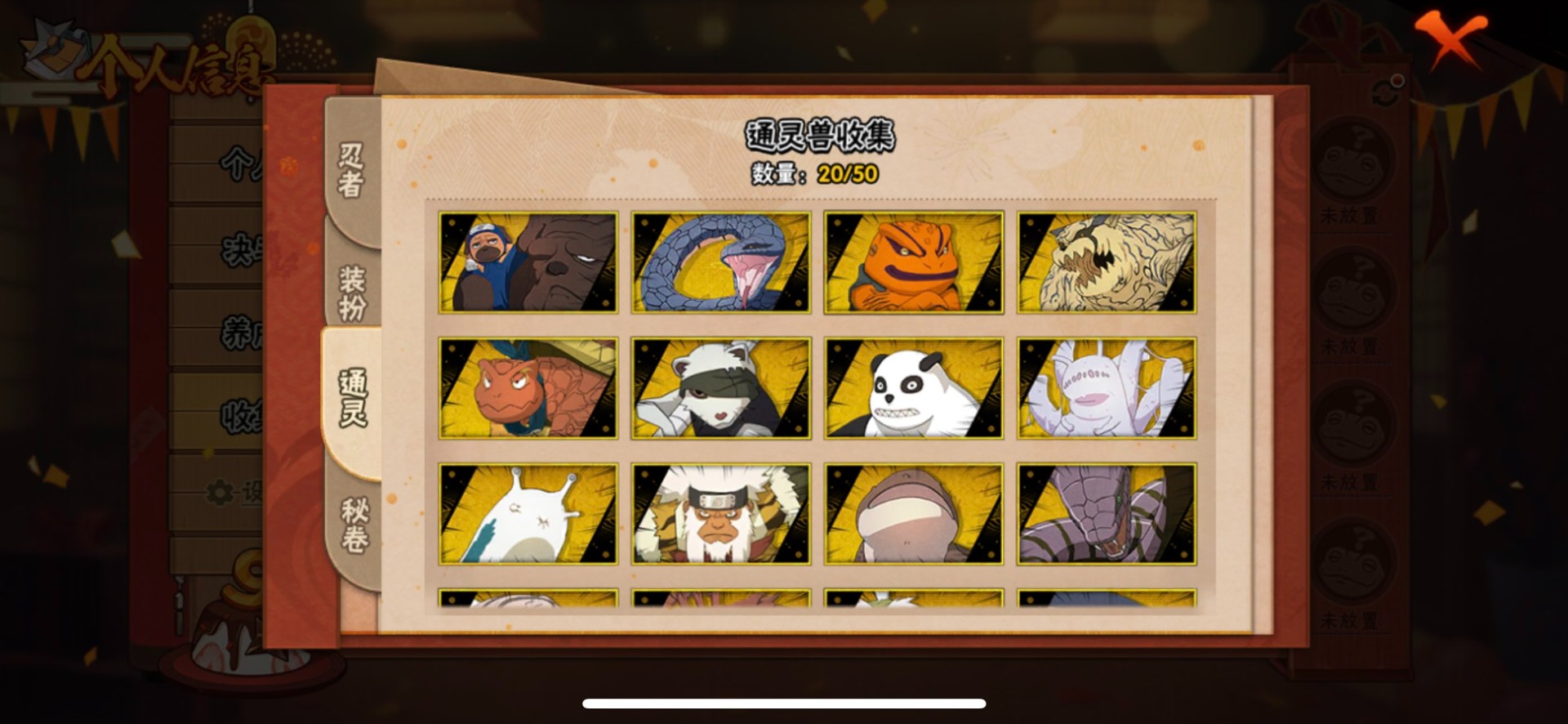 HYQM339174火影忍者账号详情图4 HYQM339174火影忍者账号详情图4