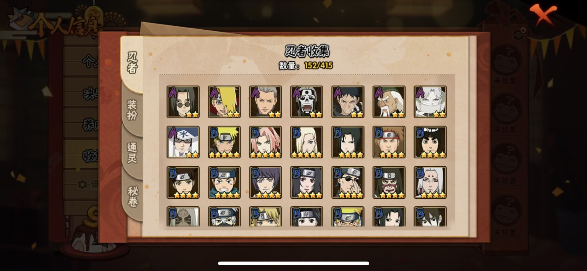 HYQM339174火影忍者账号详情图5 HYQM339174火影忍者账号详情图5