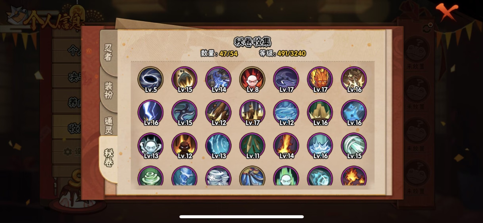 HYQM339174火影忍者账号详情图7 HYQM339174火影忍者账号详情图7