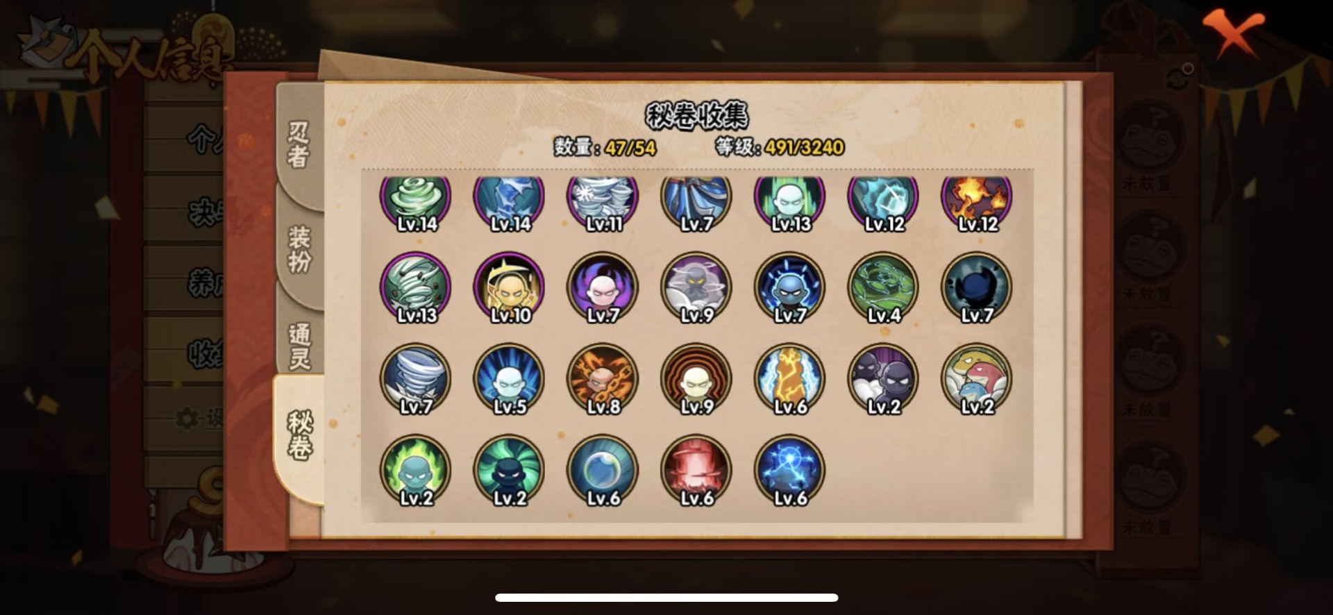 HYQM339174火影忍者账号详情图9 HYQM339174火影忍者账号详情图9