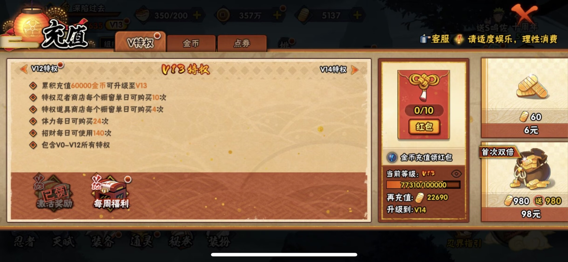 HYQM339174火影忍者账号详情图11 HYQM339174火影忍者账号详情图11