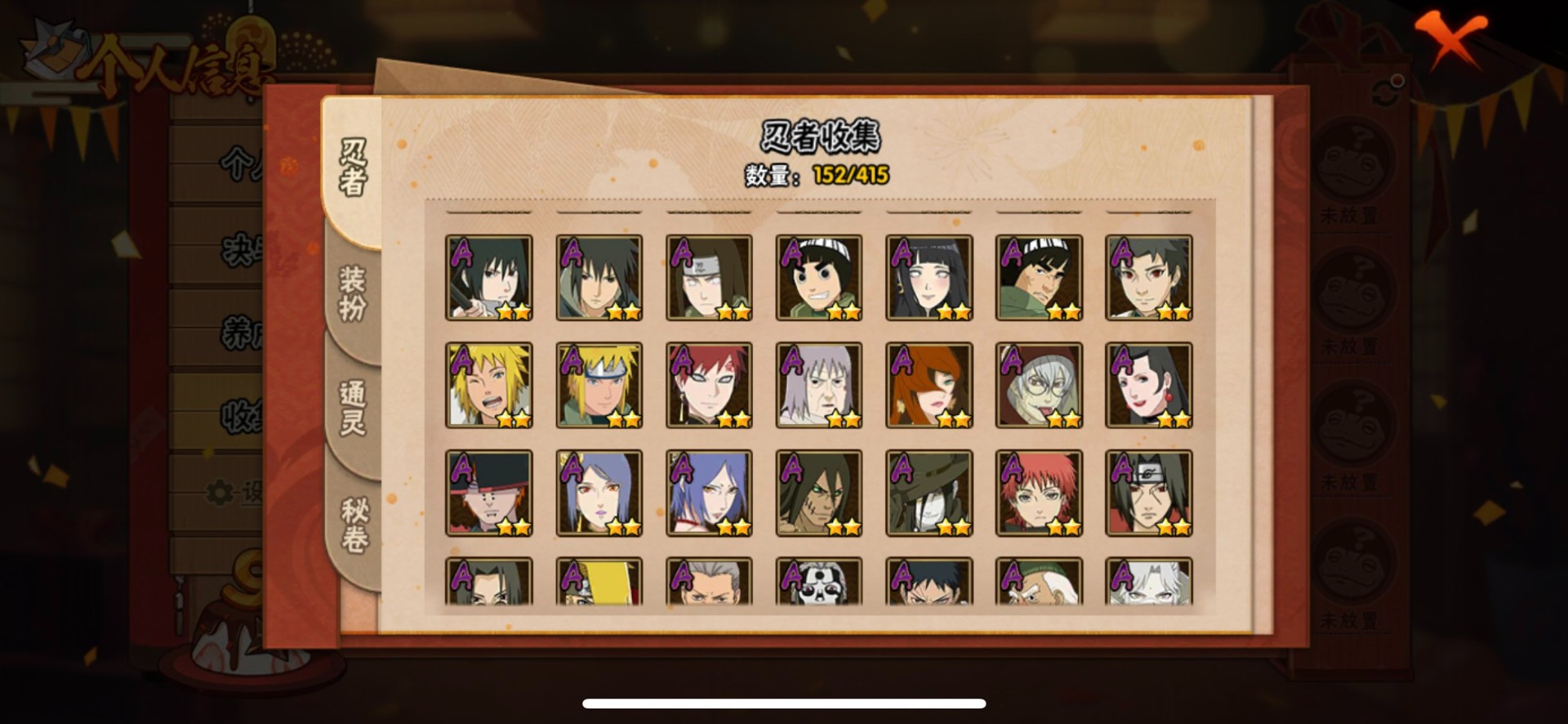 HYQM339174火影忍者账号详情图12 HYQM339174火影忍者账号详情图12