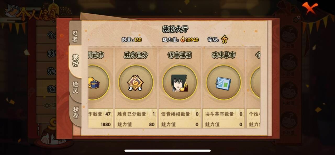 HYQM339174火影忍者账号详情图17 HYQM339174火影忍者账号详情图17