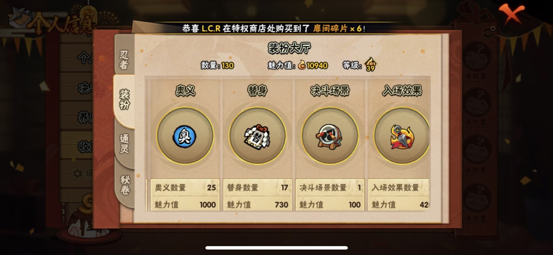 HYQM339174火影忍者账号详情图15 HYQM339174火影忍者账号详情图15