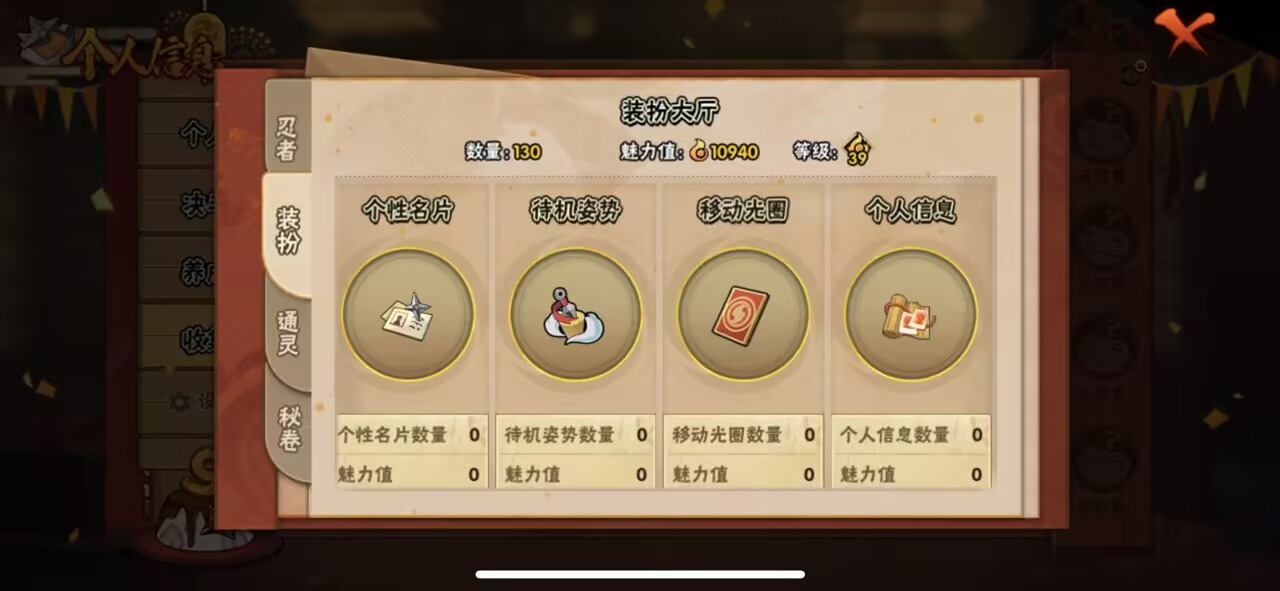 HYQM339174火影忍者账号详情图16 HYQM339174火影忍者账号详情图16