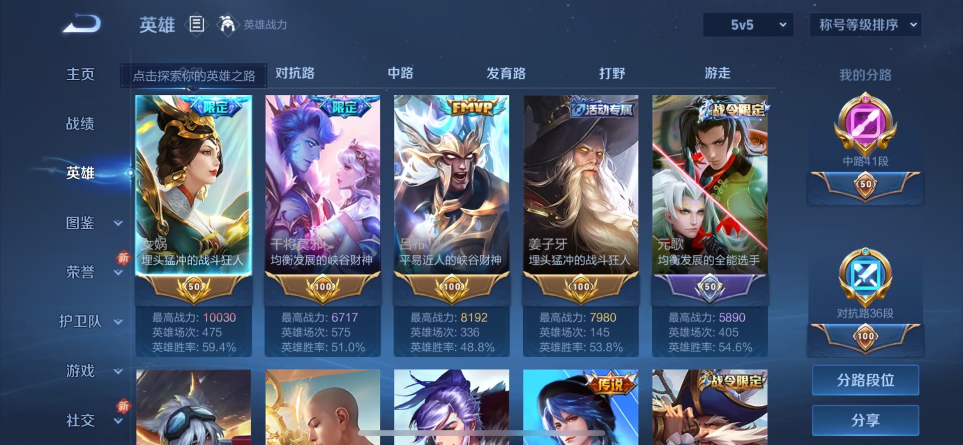 WZQM3422507王者荣耀账号详情图13 WZQM3422507王者荣耀账号详情图13