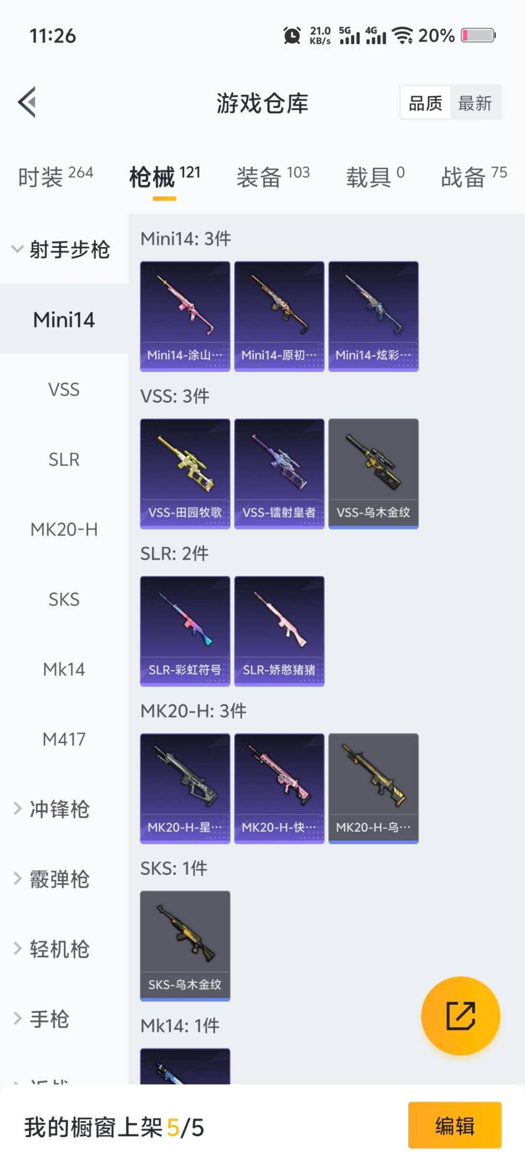 HPQM3421364和平精英账号详情图4 HPQM3421364和平精英账号详情图4