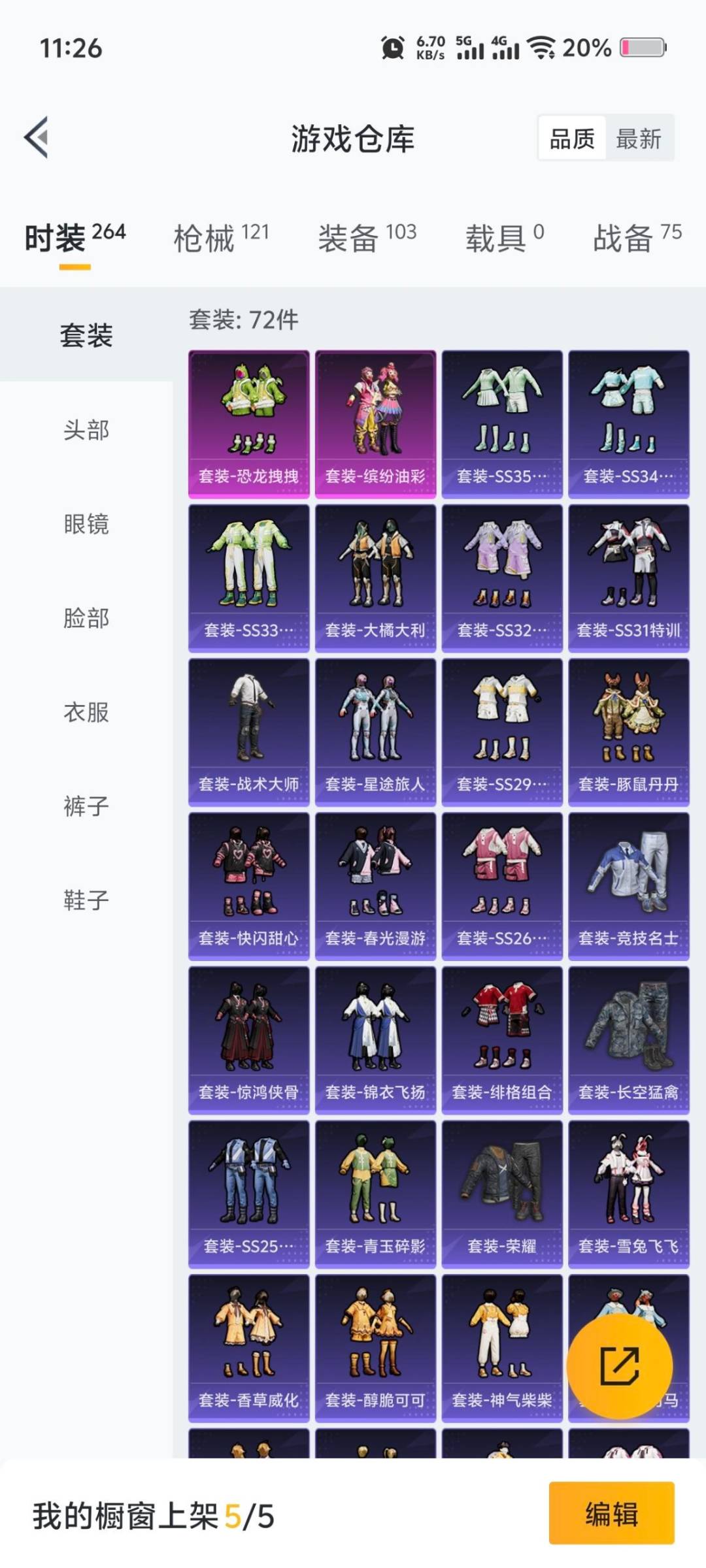 HPQM3421364和平精英账号详情图5 HPQM3421364和平精英账号详情图5