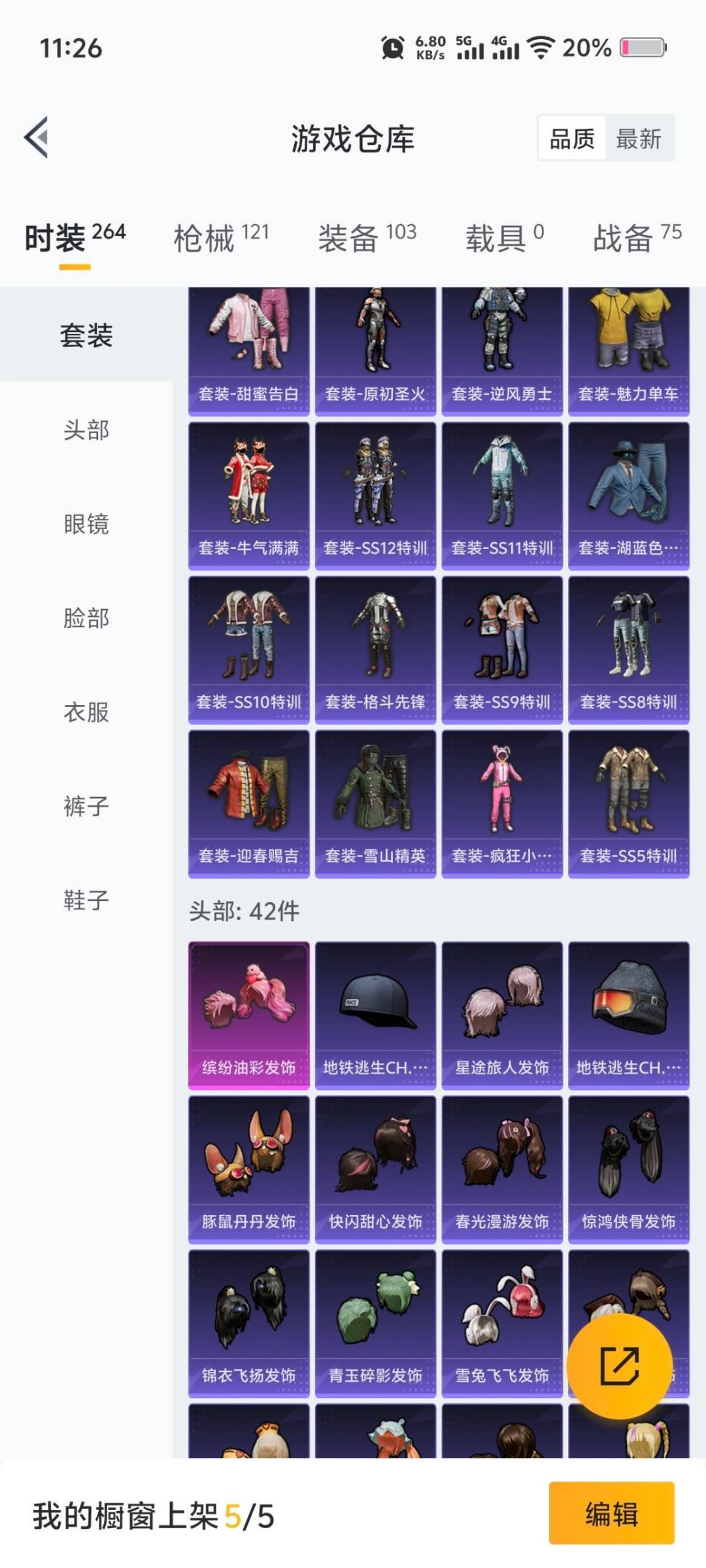 HPQM3421364和平精英账号详情图6 HPQM3421364和平精英账号详情图6