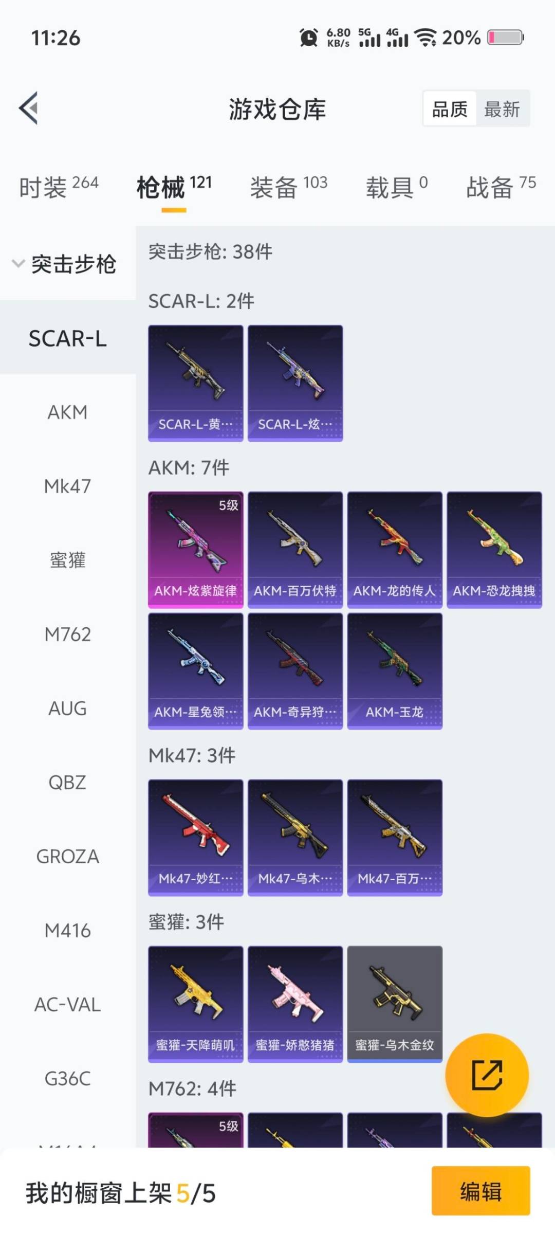 HPQM3421364和平精英账号详情图7 HPQM3421364和平精英账号详情图7