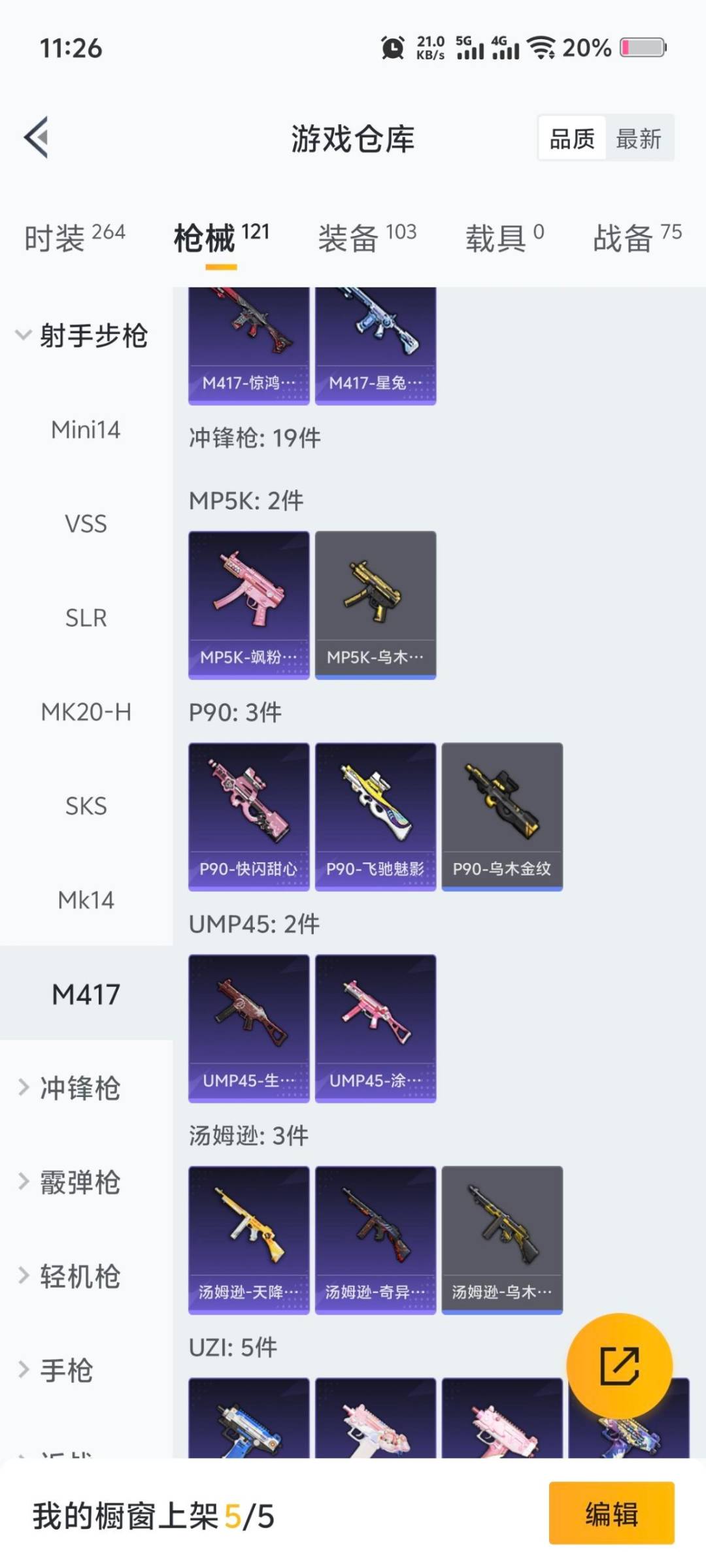 HPQM3421364和平精英账号详情图8 HPQM3421364和平精英账号详情图8