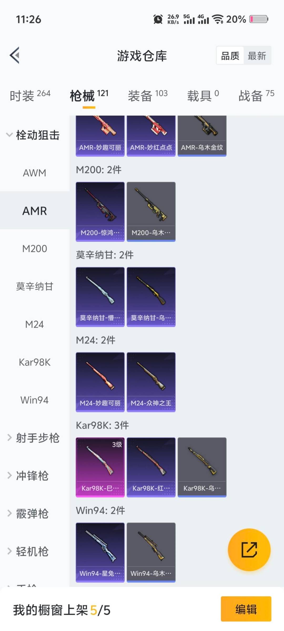 HPQM3421364和平精英账号详情图9 HPQM3421364和平精英账号详情图9