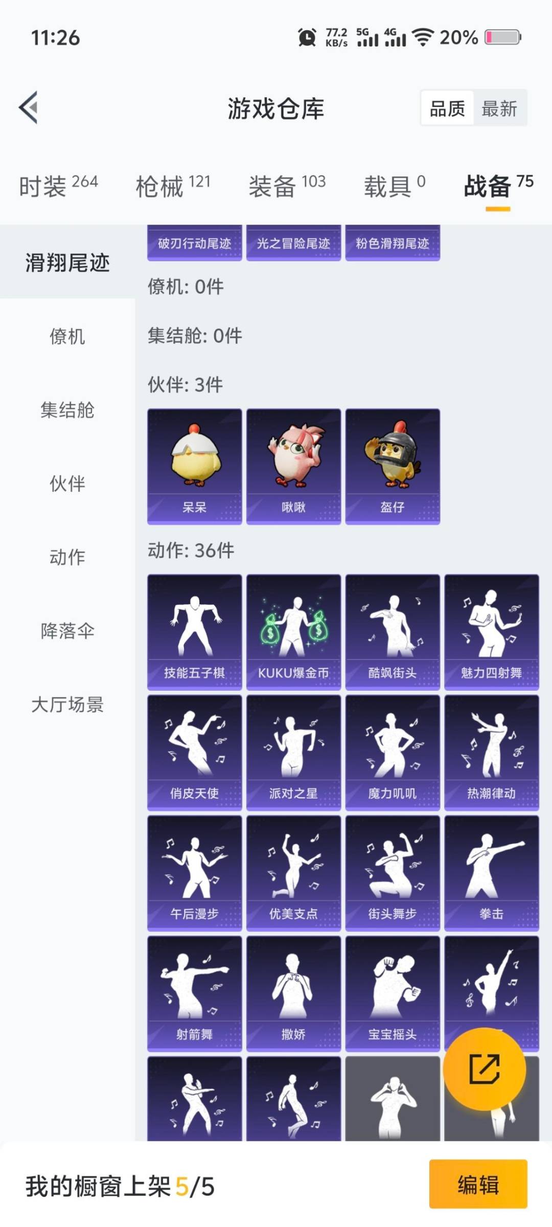 HPQM3421364和平精英账号详情图12 HPQM3421364和平精英账号详情图12