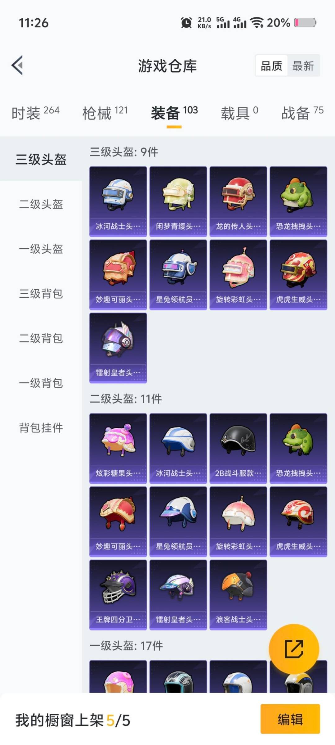 HPQM3421364和平精英账号详情图13 HPQM3421364和平精英账号详情图13