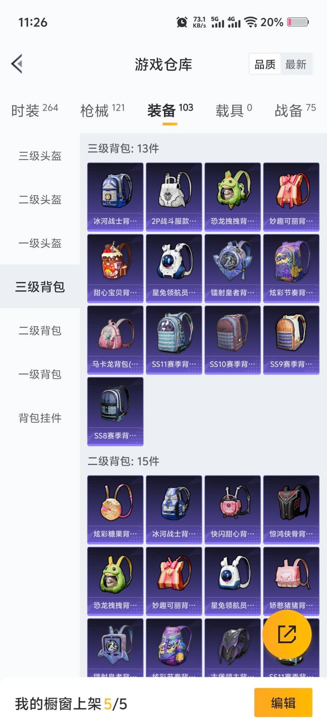 HPQM3421364和平精英账号详情图14 HPQM3421364和平精英账号详情图14