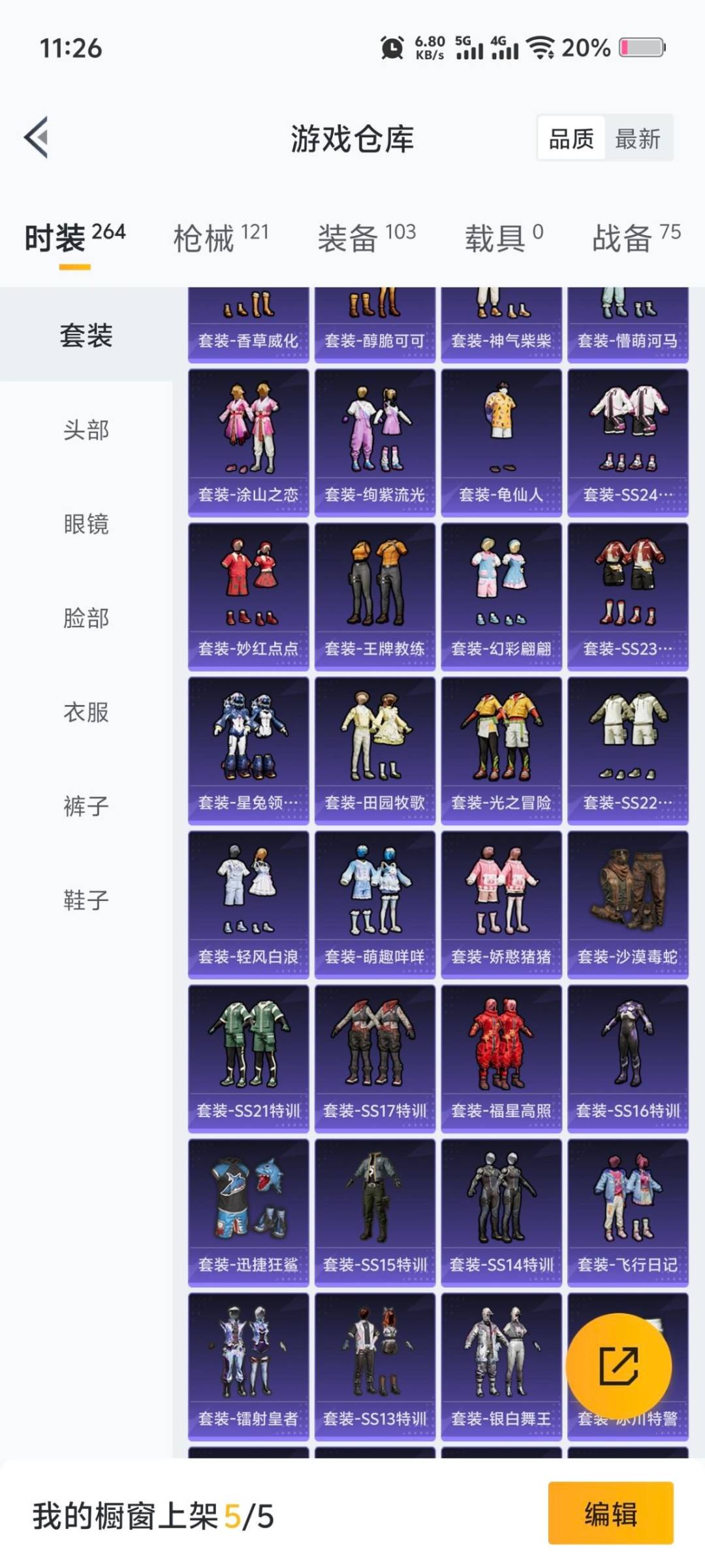 HPQM3421364和平精英账号详情图15 HPQM3421364和平精英账号详情图15