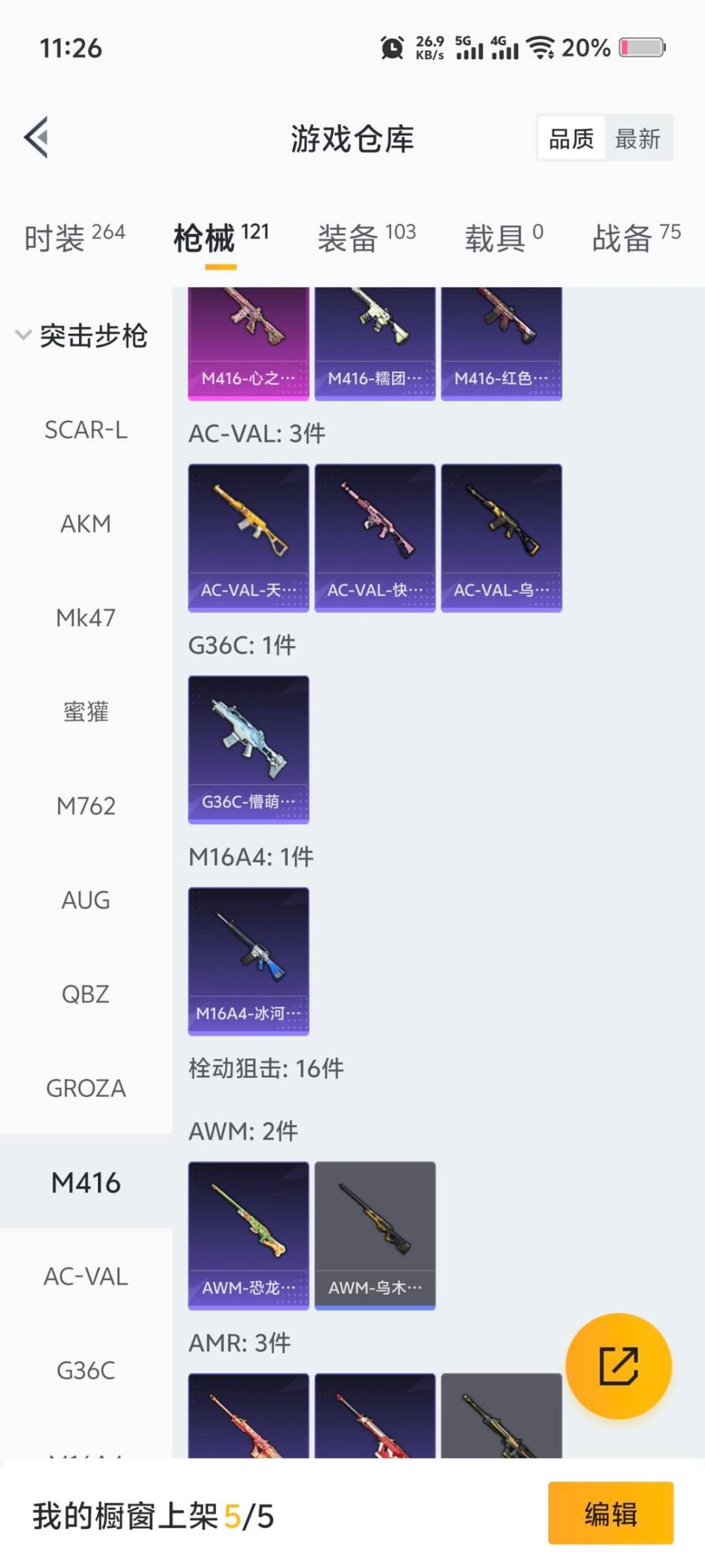 HPQM3421364和平精英账号详情图16 HPQM3421364和平精英账号详情图16