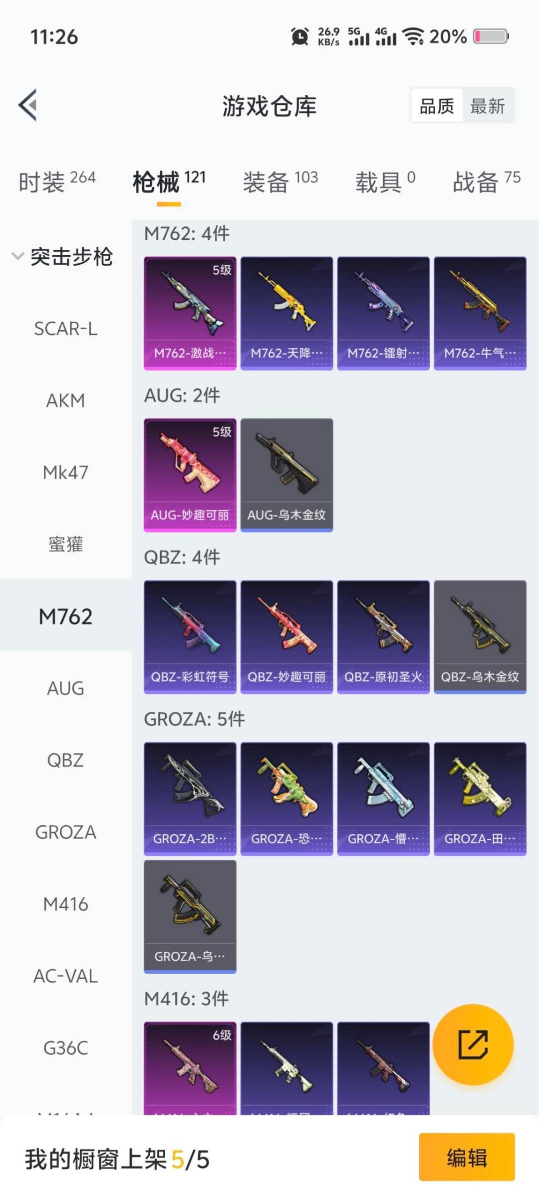 HPQM3421364和平精英账号详情图18 HPQM3421364和平精英账号详情图18