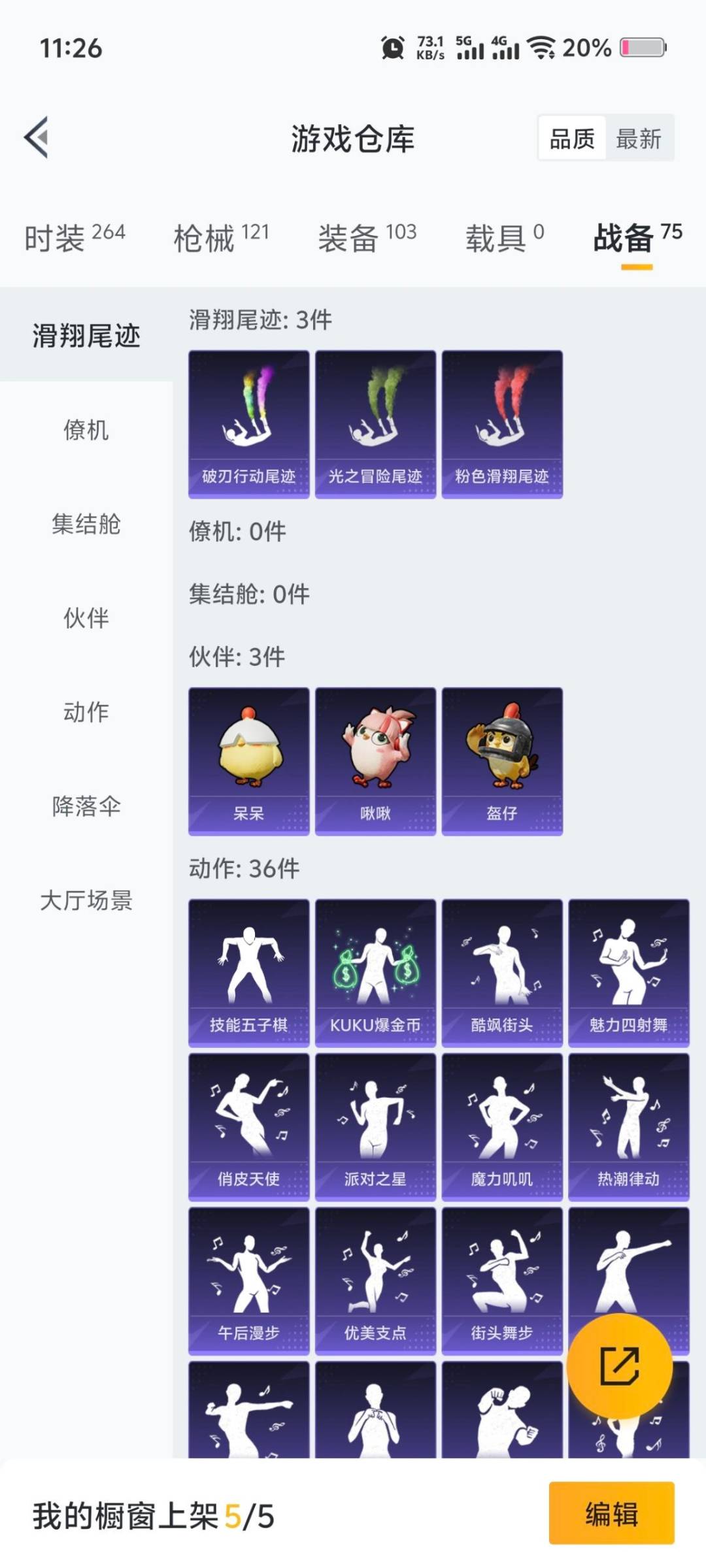 HPQM3421364和平精英账号详情图17 HPQM3421364和平精英账号详情图17