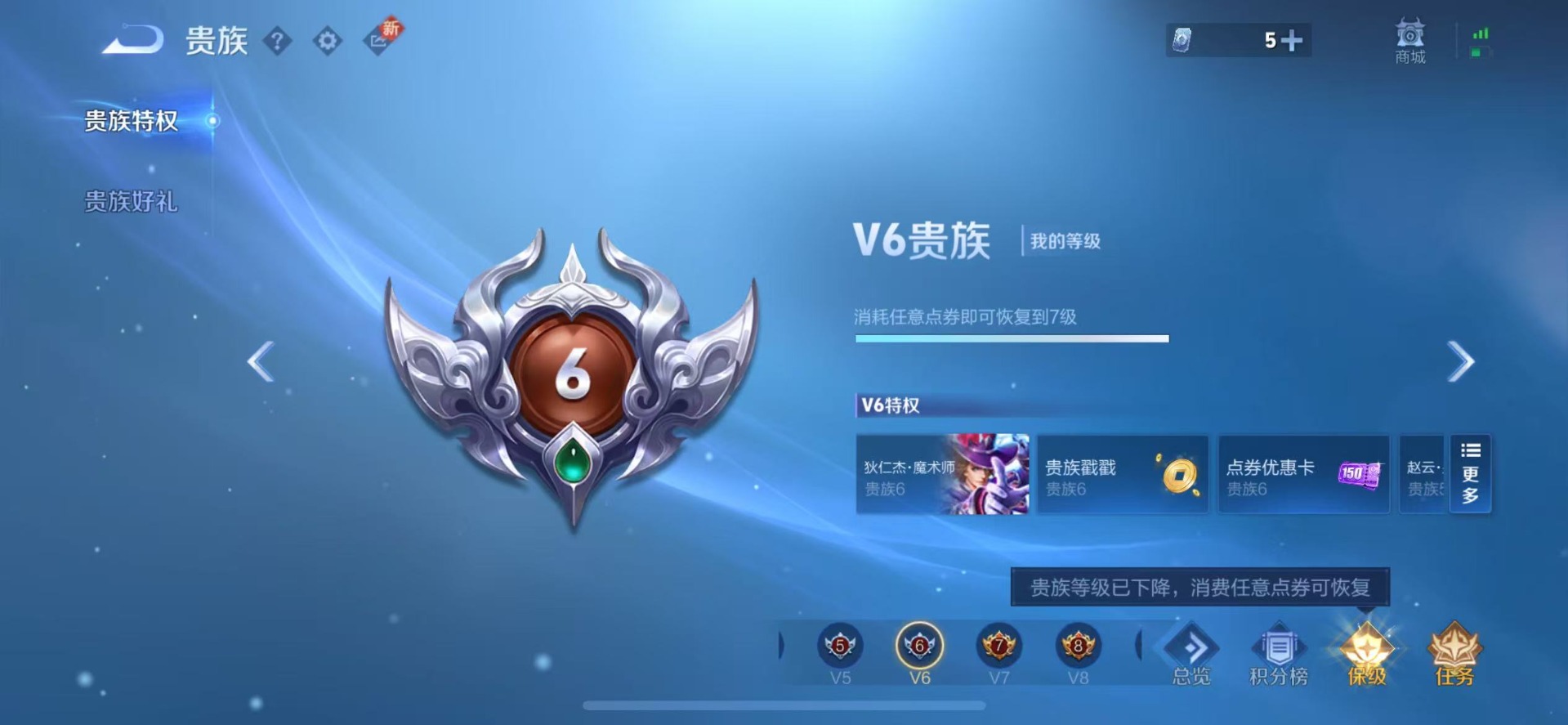 WZCMW3428471王者荣耀账号详情图3 WZCMW3428471王者荣耀账号详情图3