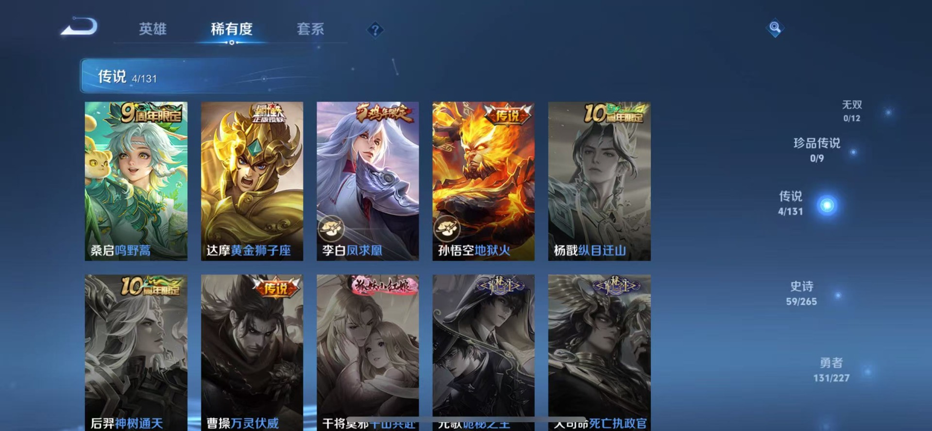 WZCMW3428471王者荣耀账号详情图7 WZCMW3428471王者荣耀账号详情图7