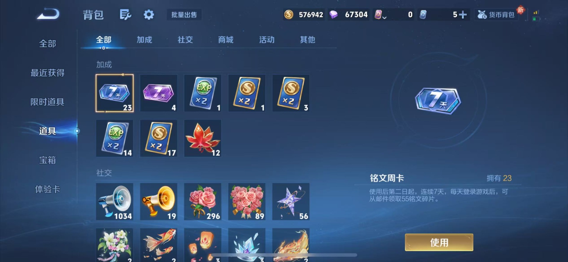 WZCMW3428471王者荣耀账号详情图8 WZCMW3428471王者荣耀账号详情图8