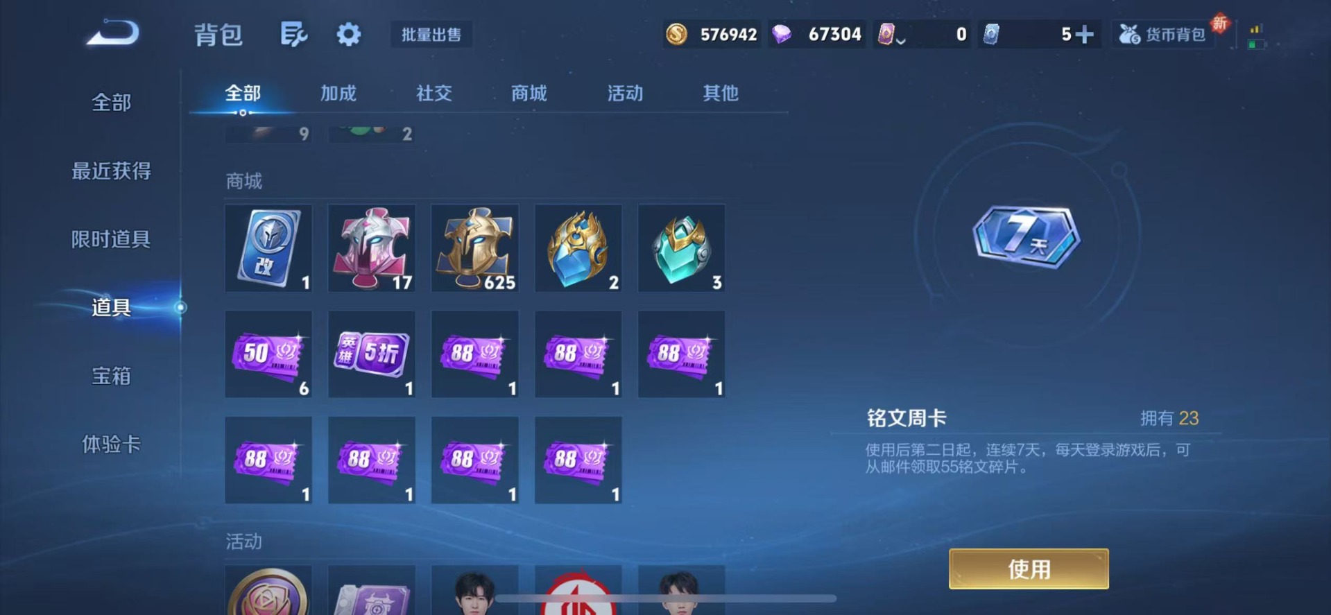 WZCMW3428471王者荣耀账号详情图9 WZCMW3428471王者荣耀账号详情图9