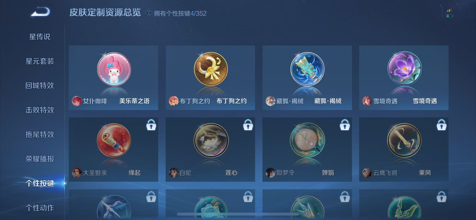 WZCMW3428471王者荣耀账号详情图12 WZCMW3428471王者荣耀账号详情图12