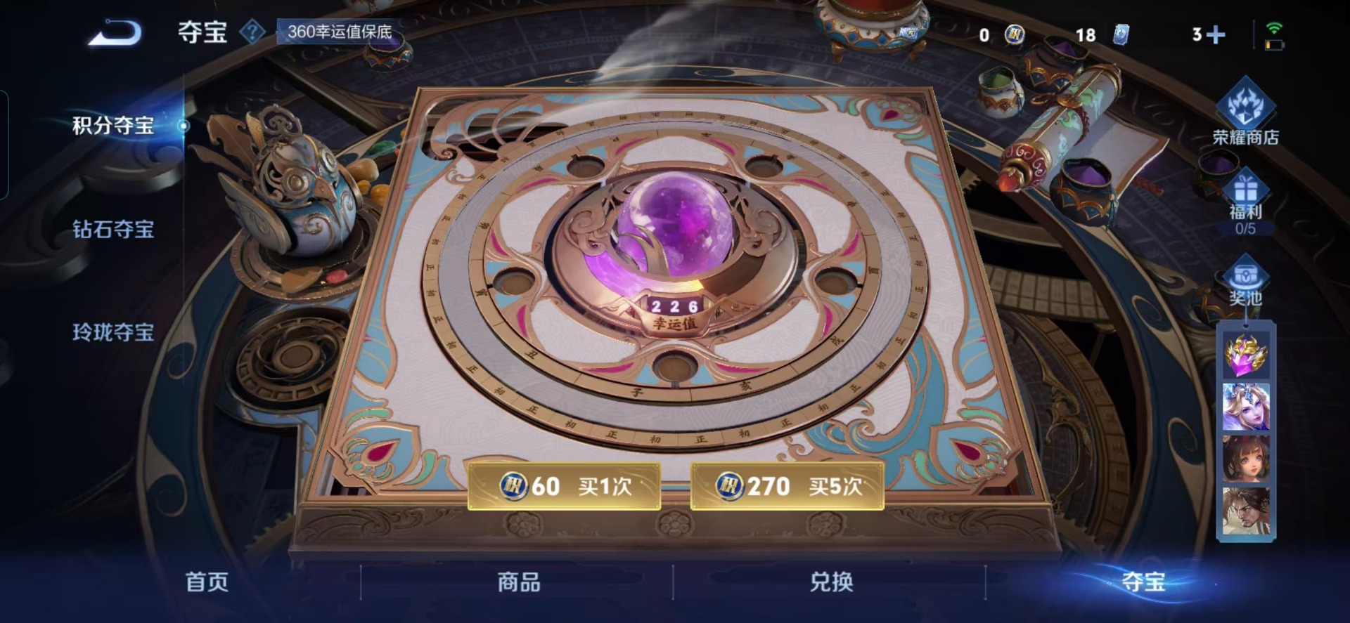 WZQM3422587王者荣耀账号详情图3 WZQM3422587王者荣耀账号详情图3