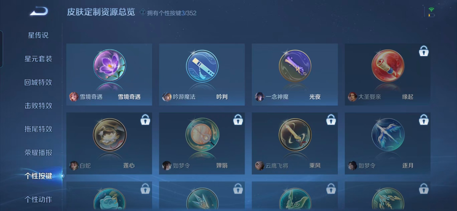 WZQM3422587王者荣耀账号详情图6 WZQM3422587王者荣耀账号详情图6