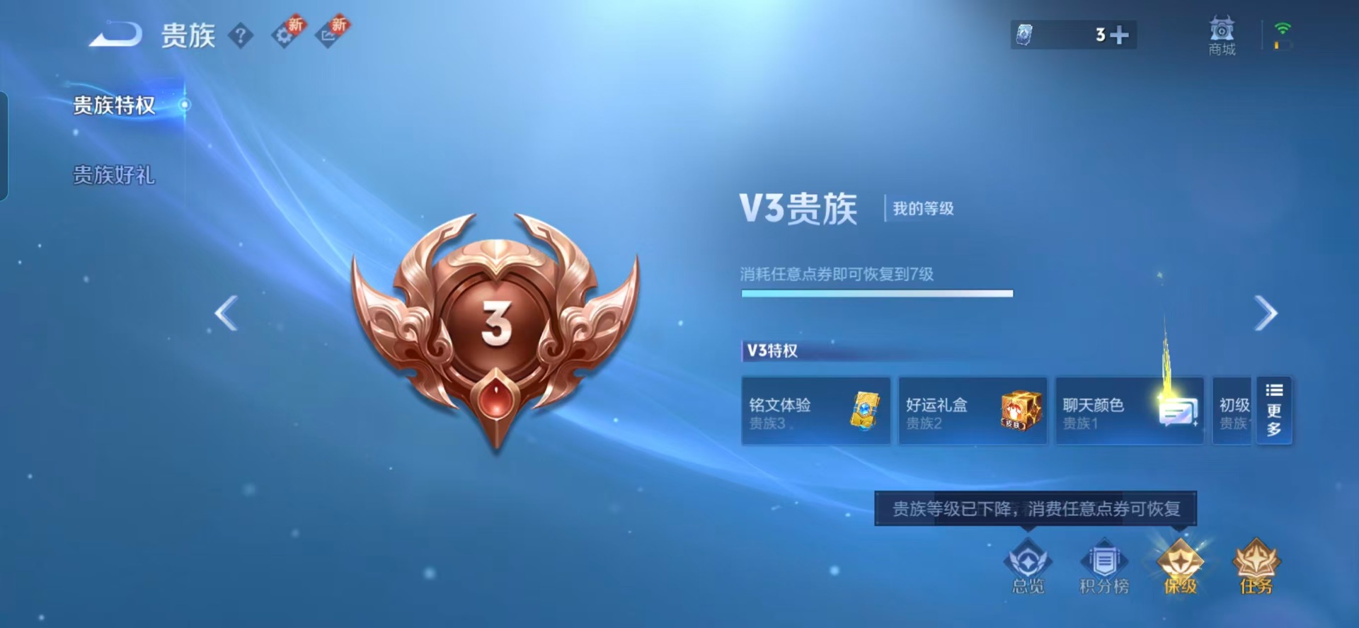 WZQM3422587王者荣耀账号详情图5 WZQM3422587王者荣耀账号详情图5