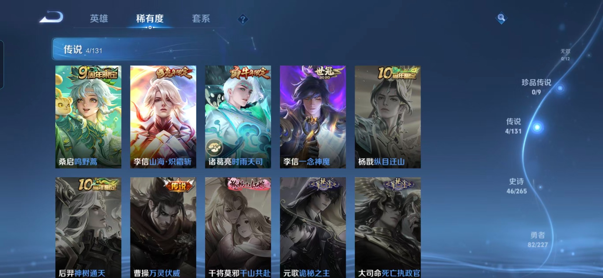 WZQM3422587王者荣耀账号详情图9 WZQM3422587王者荣耀账号详情图9