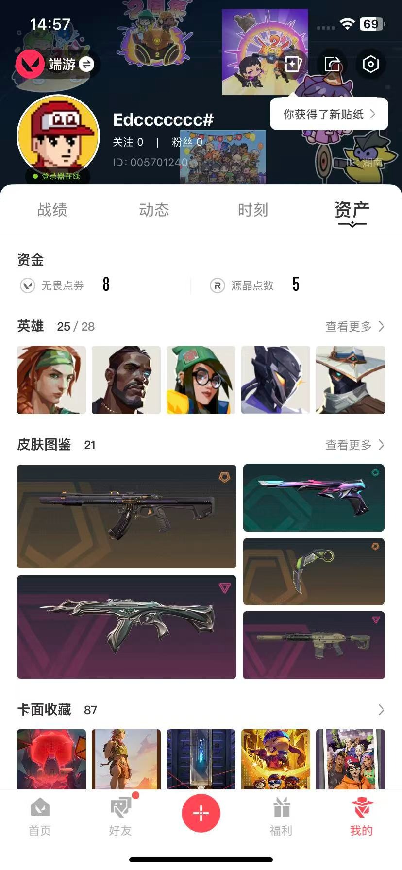 WWQQM328765无畏契约账号详情图5 WWQQM328765无畏契约账号详情图5