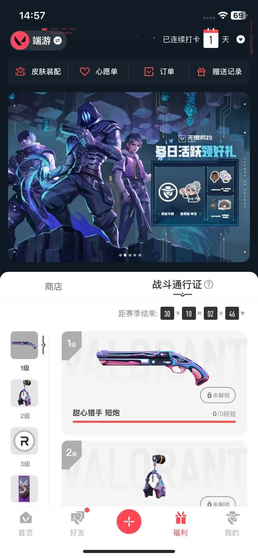 WWQQM328765无畏契约账号详情图8 WWQQM328765无畏契约账号详情图8