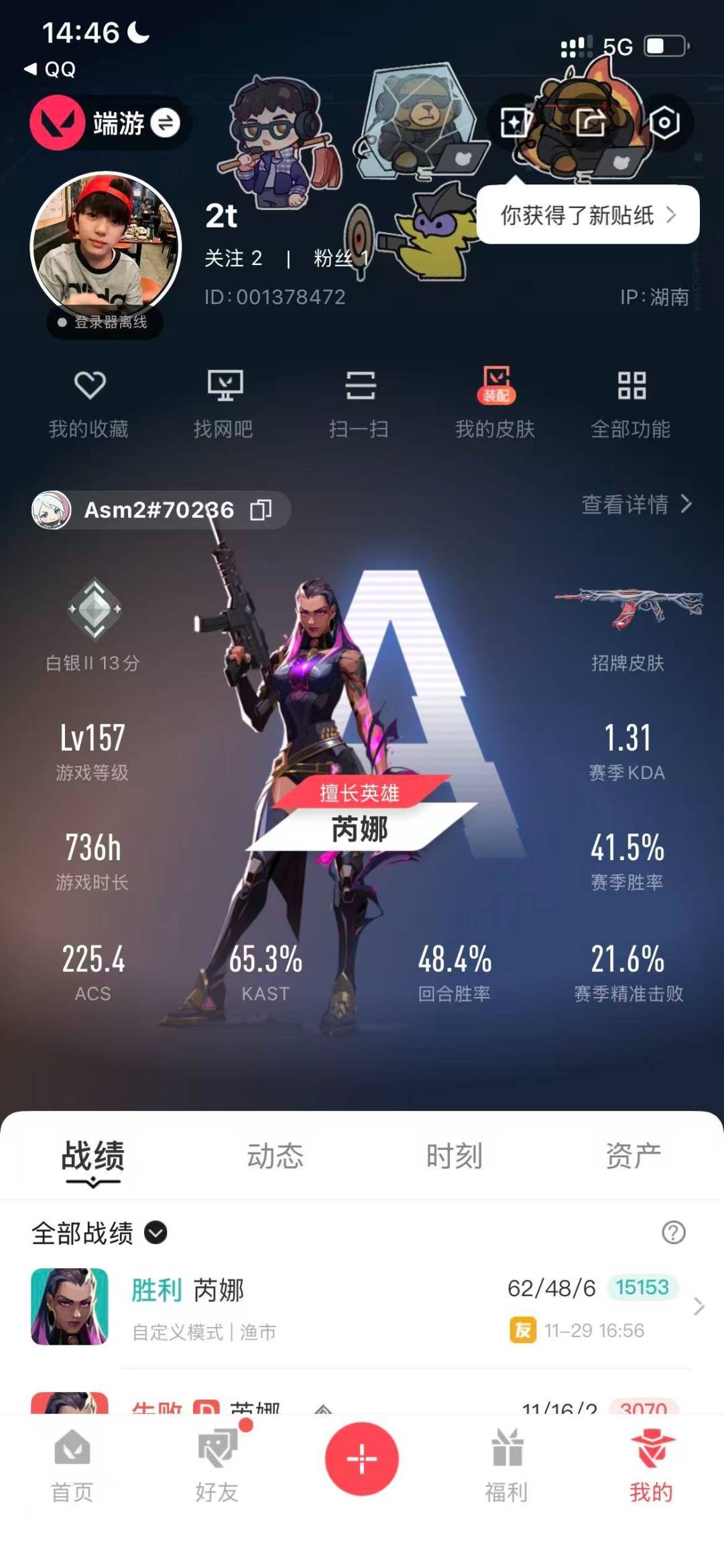 WWQQM328766无畏契约账号详情图8 WWQQM328766无畏契约账号详情图8