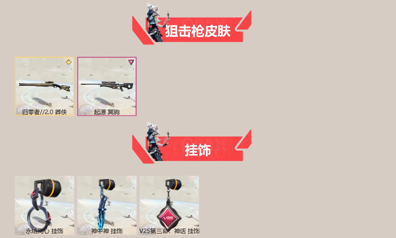 WWQQM328769无畏契约账号详情图4 WWQQM328769无畏契约账号详情图4