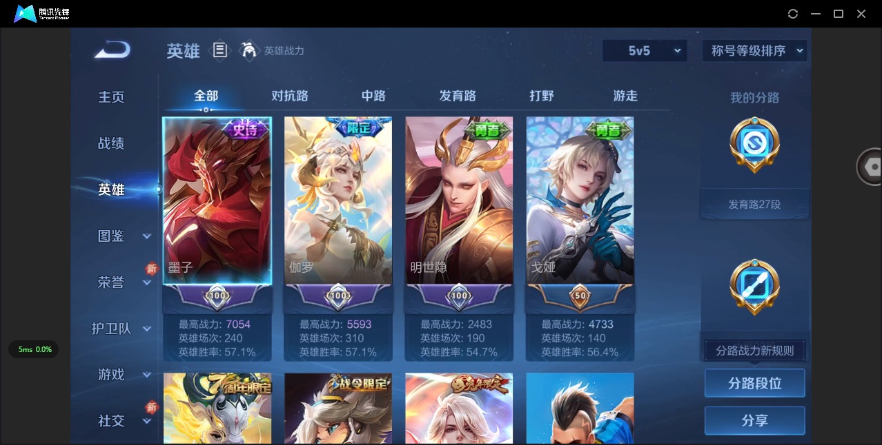 WZCMW3432270王者荣耀账号详情图4 WZCMW3432270王者荣耀账号详情图4