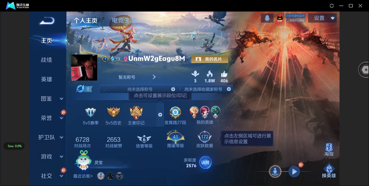 WZCMW3432270王者荣耀账号详情图3 WZCMW3432270王者荣耀账号详情图3