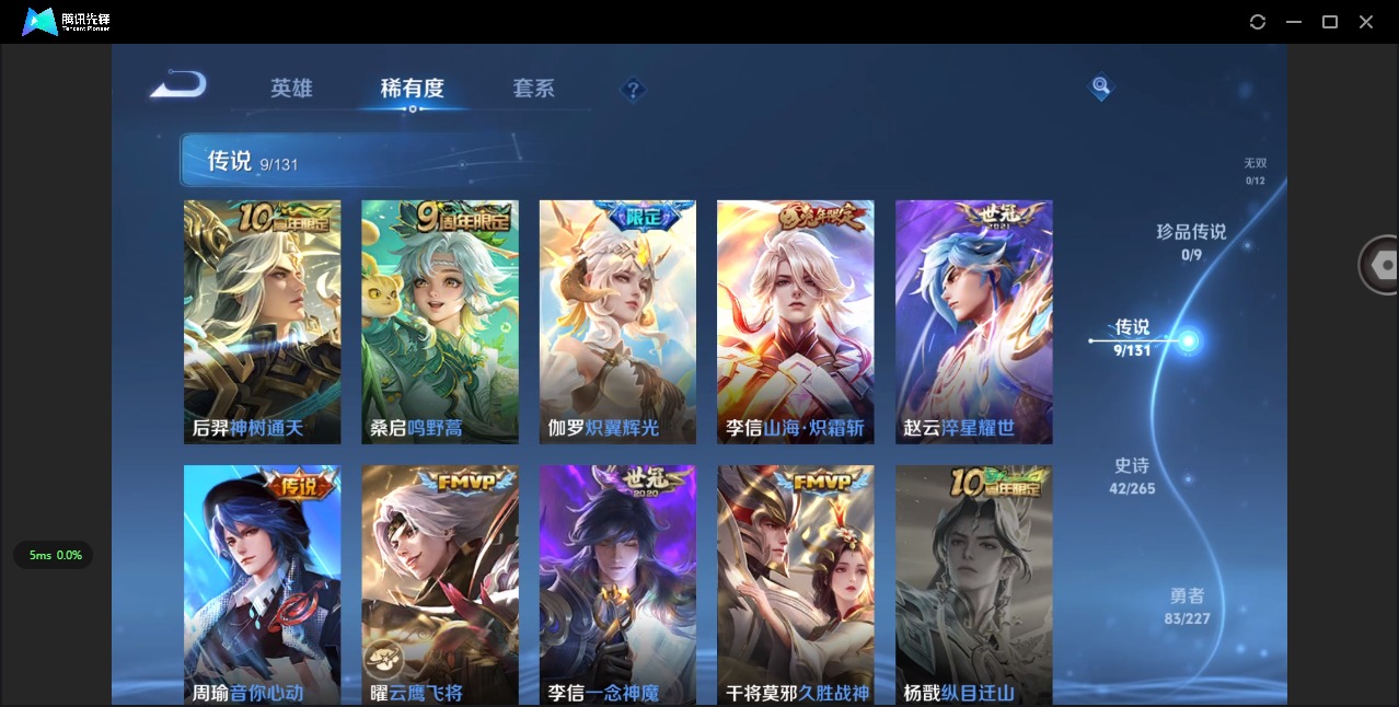 WZCMW3432270王者荣耀账号详情图6 WZCMW3432270王者荣耀账号详情图6