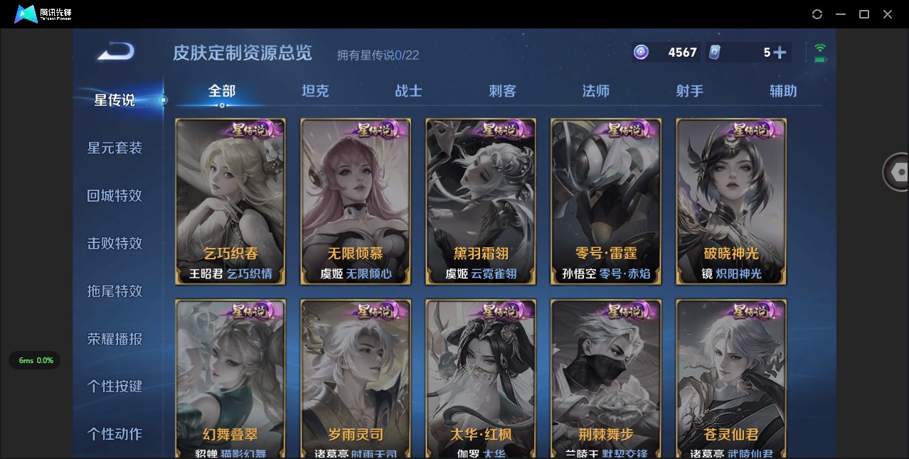 WZCMW3432270王者荣耀账号详情图8 WZCMW3432270王者荣耀账号详情图8