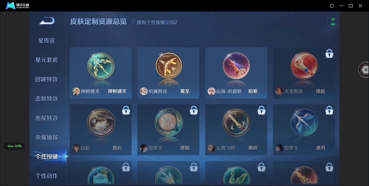 WZCMW3432270王者荣耀账号详情图9 WZCMW3432270王者荣耀账号详情图9