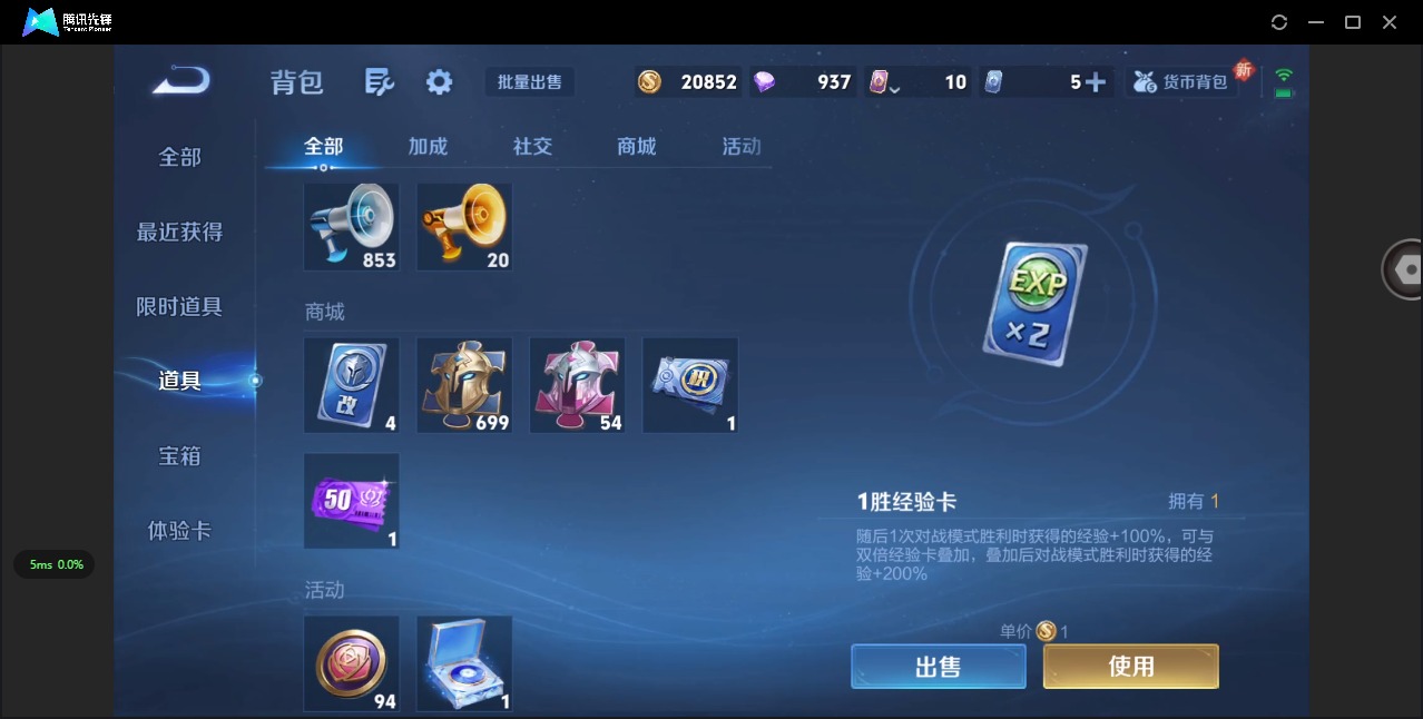 WZCMW3432270王者荣耀账号详情图10 WZCMW3432270王者荣耀账号详情图10